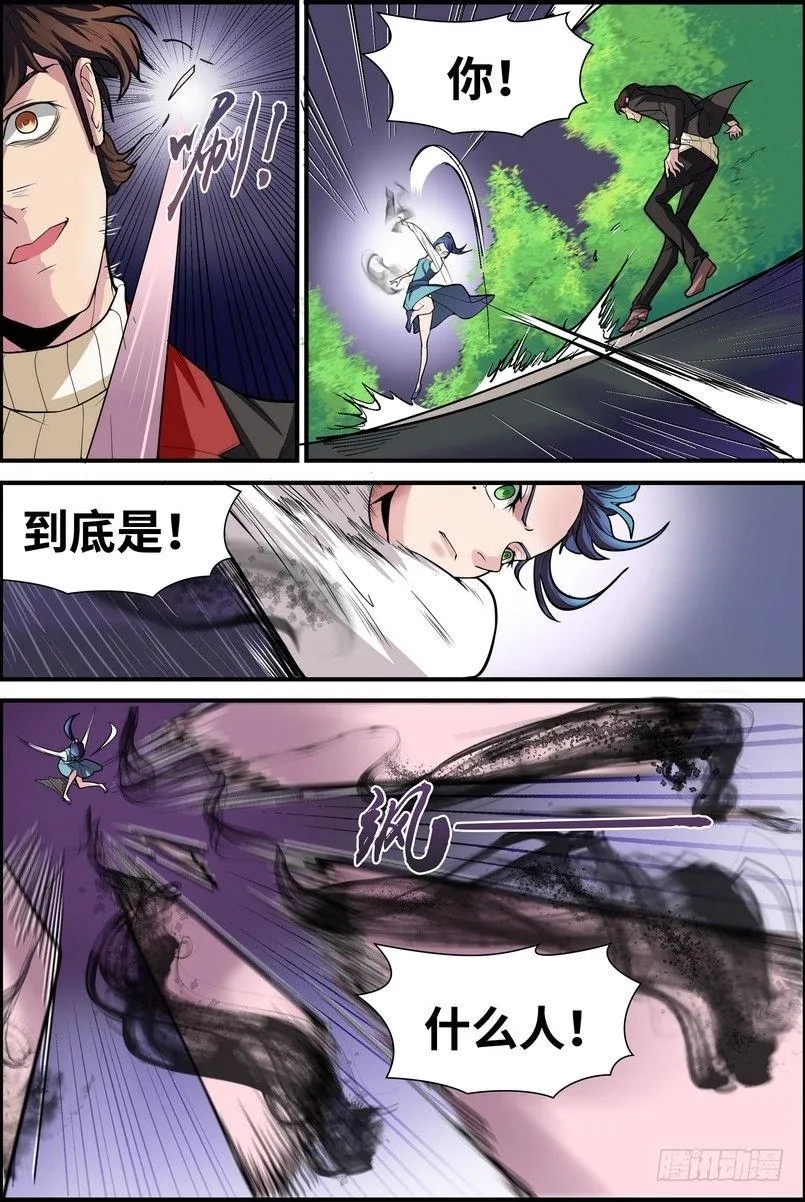 第一话 第15页