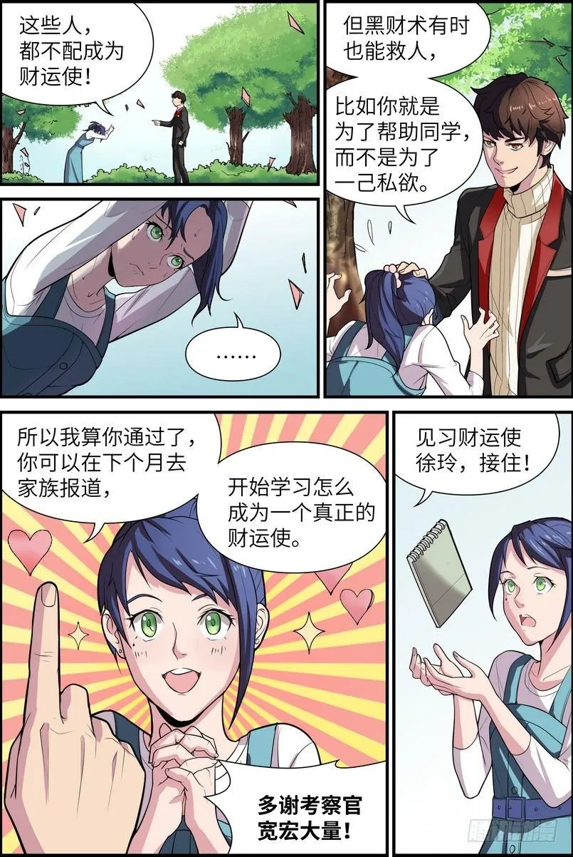 第一话 第21页