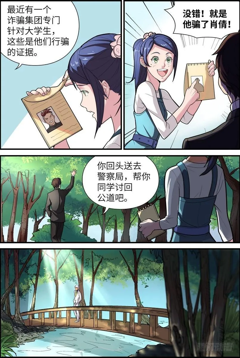 第一话 第22页