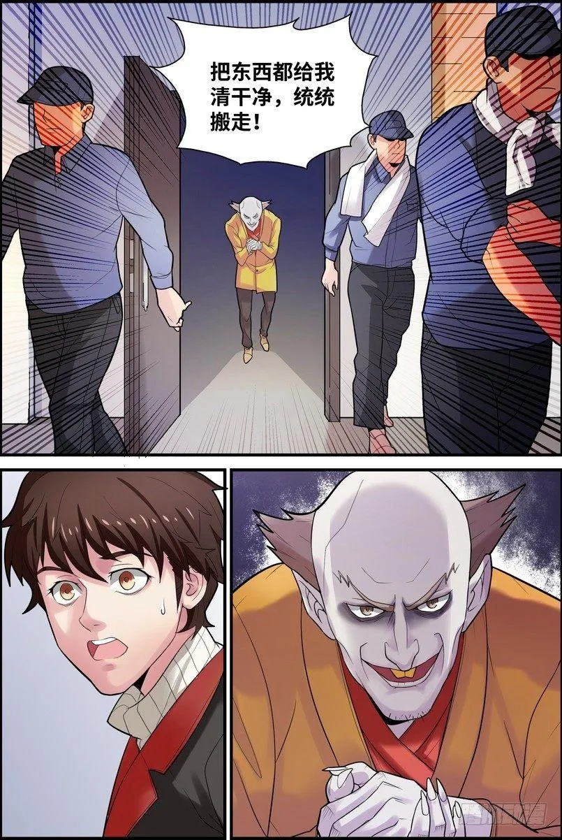 第二话 第11页