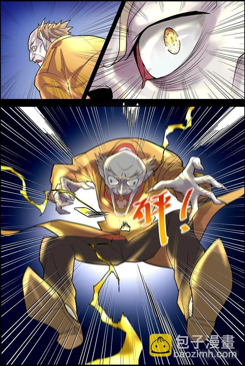 第三话 第4页