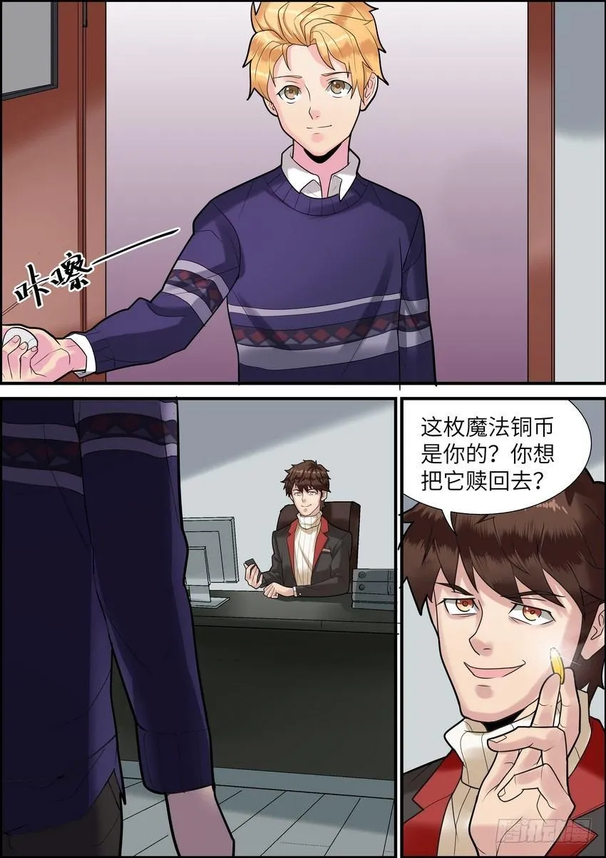 第七话 第9页