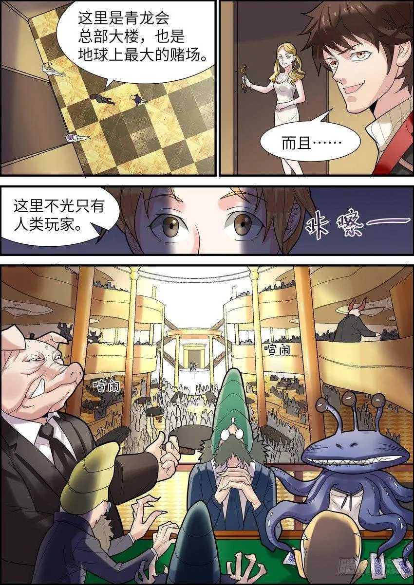 第十话 第4页