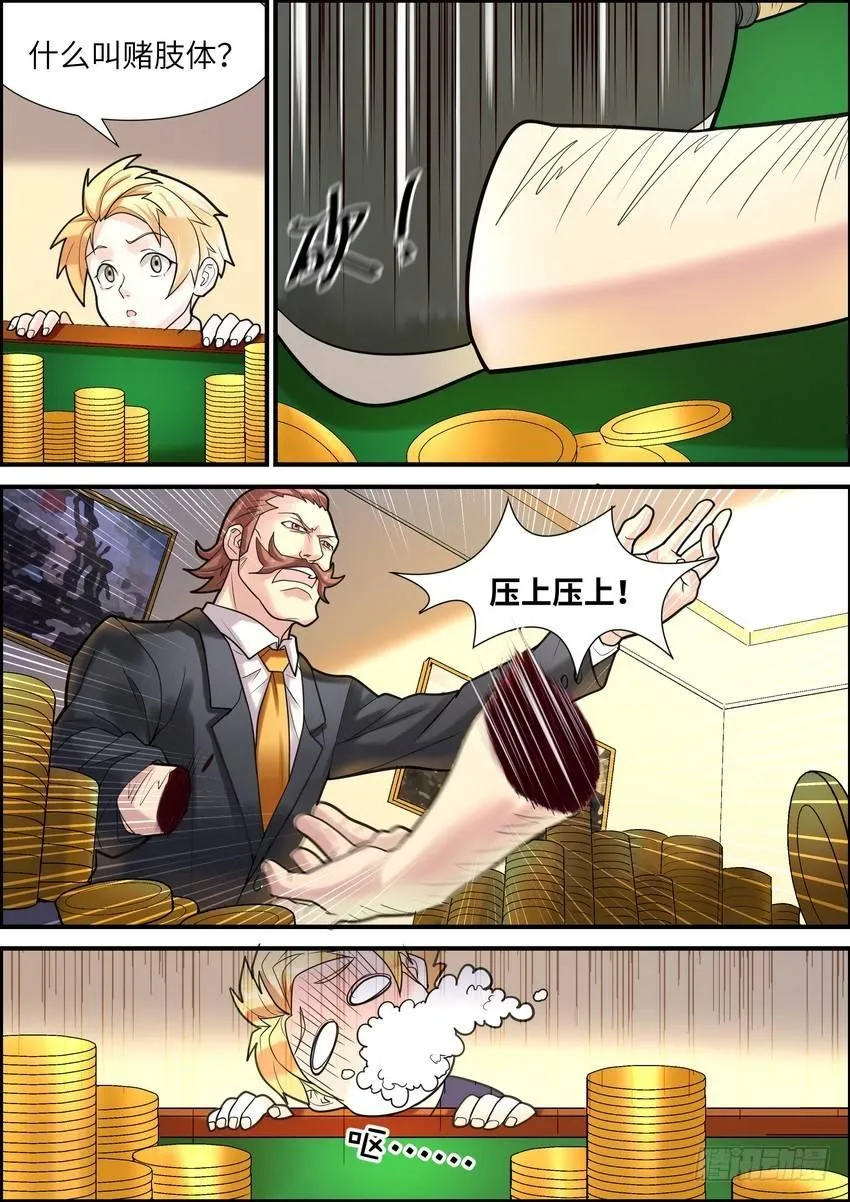 第十话 第10页