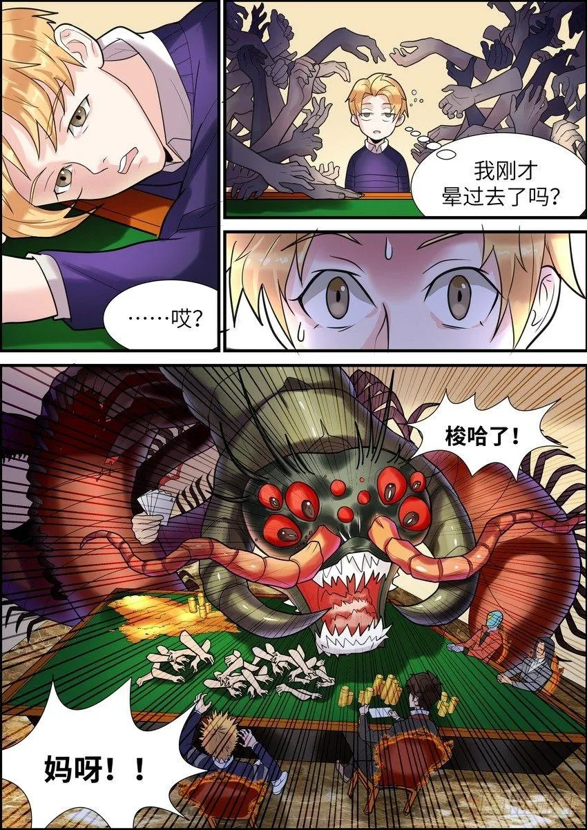 第十一话 第1页