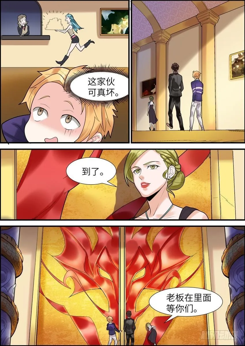 第十一话 第10页