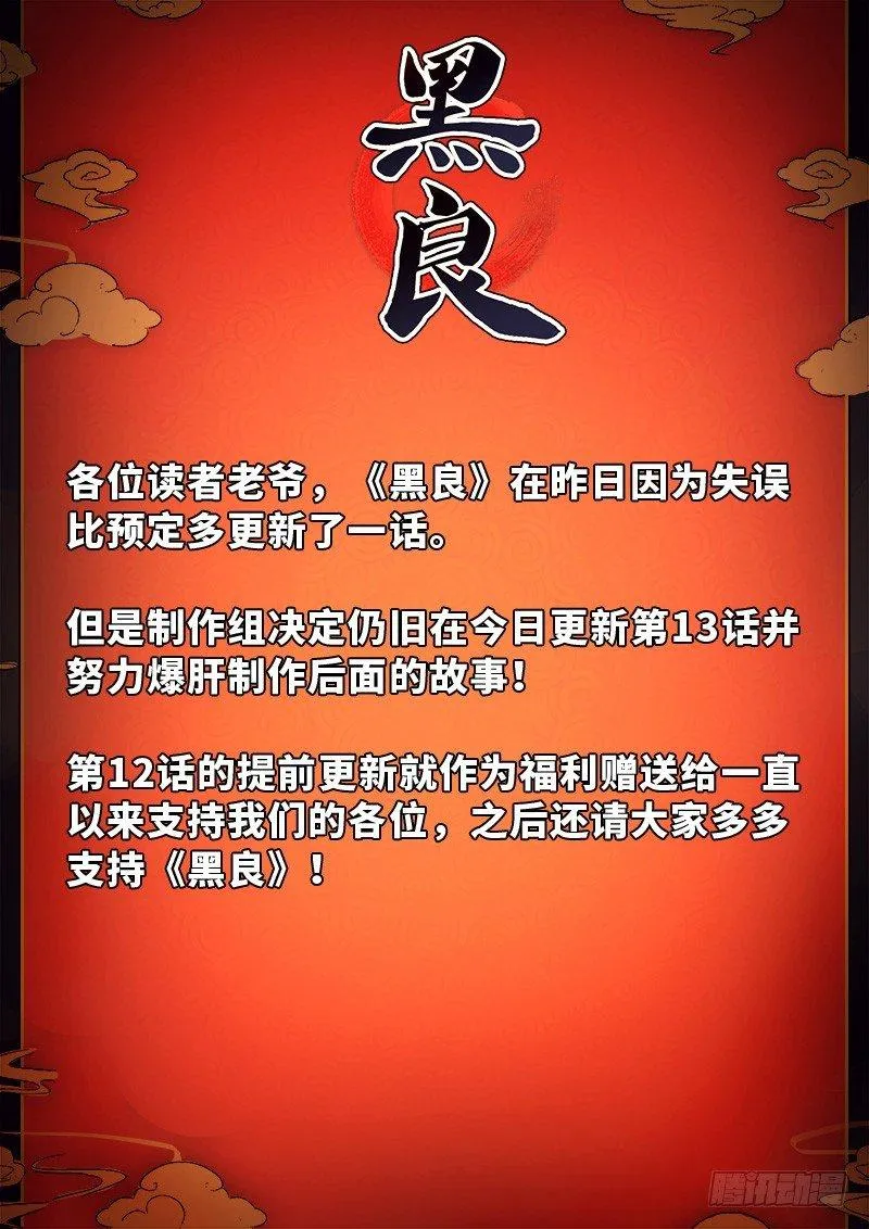 第十三话 第1页