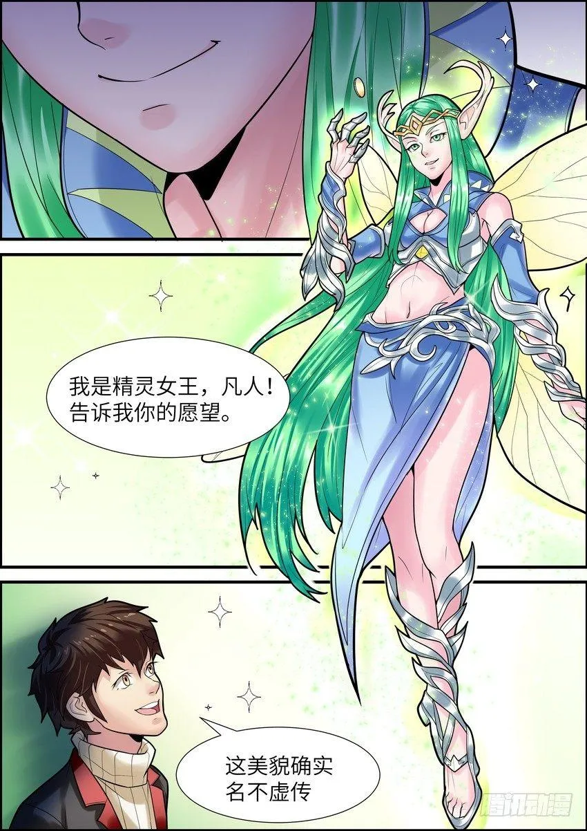 第十三话 第4页