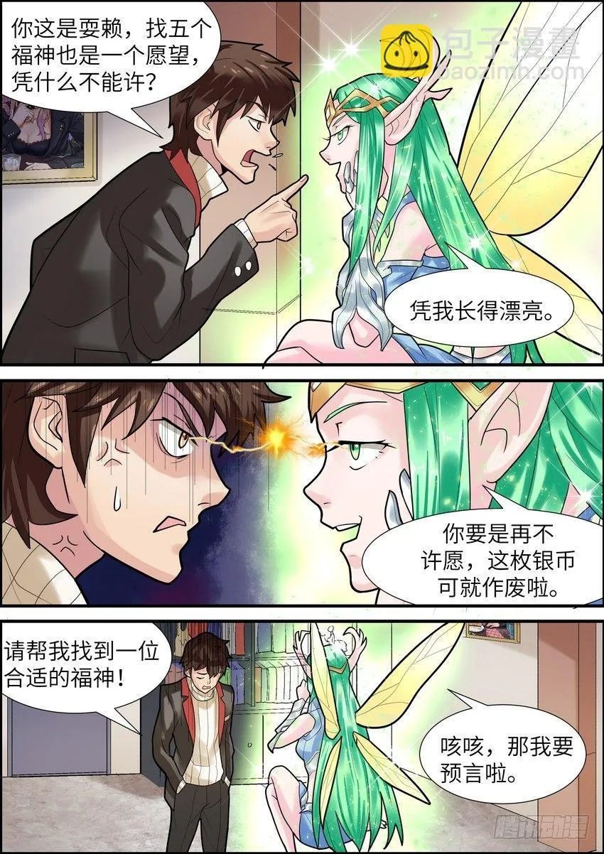 第十三话 第6页