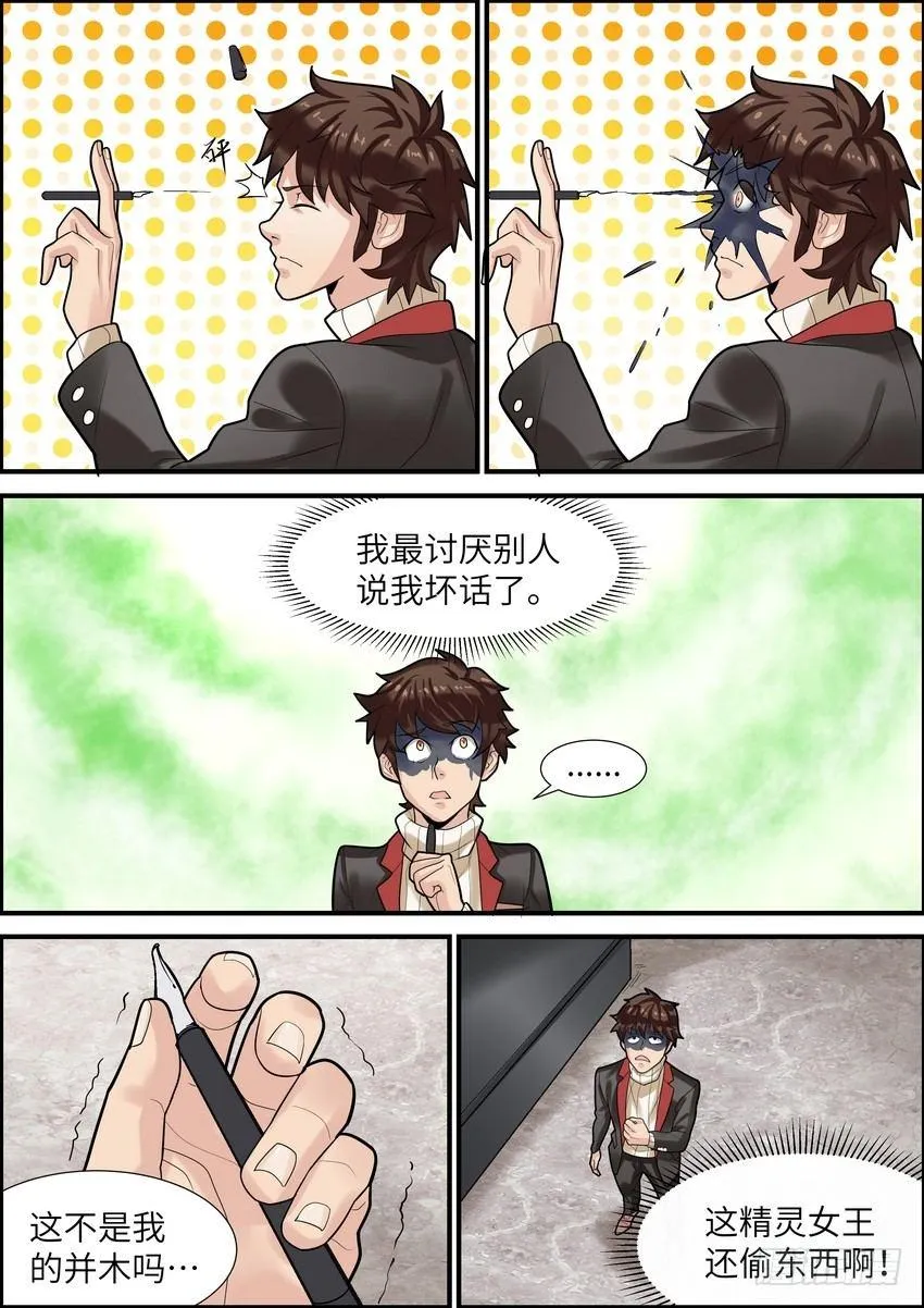 第十三话 第9页