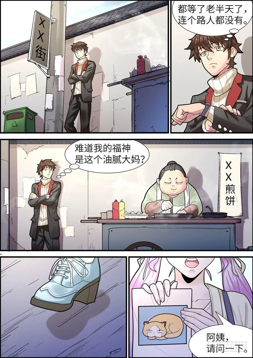 第十四话 第1页