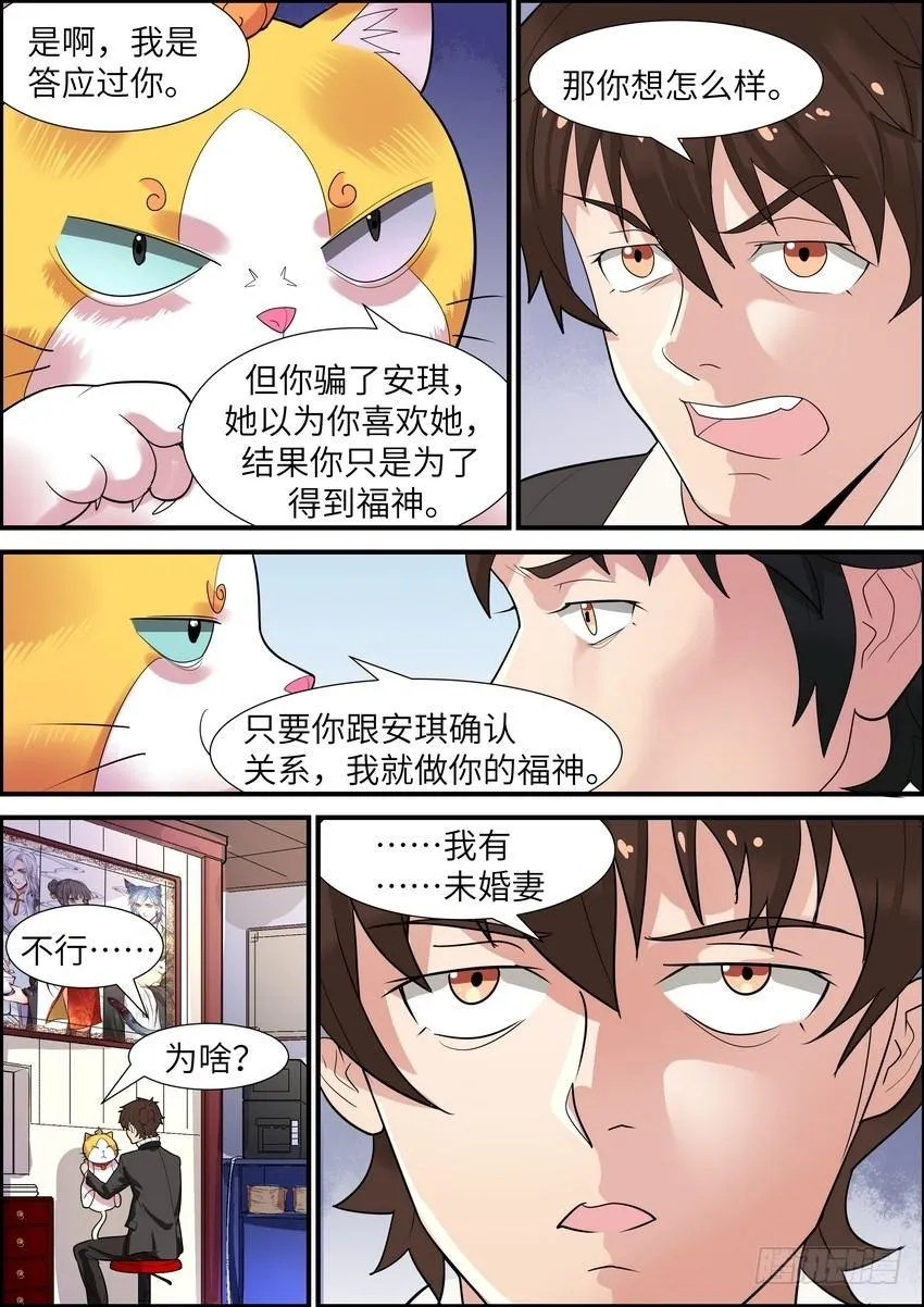 第二十二话 第13页