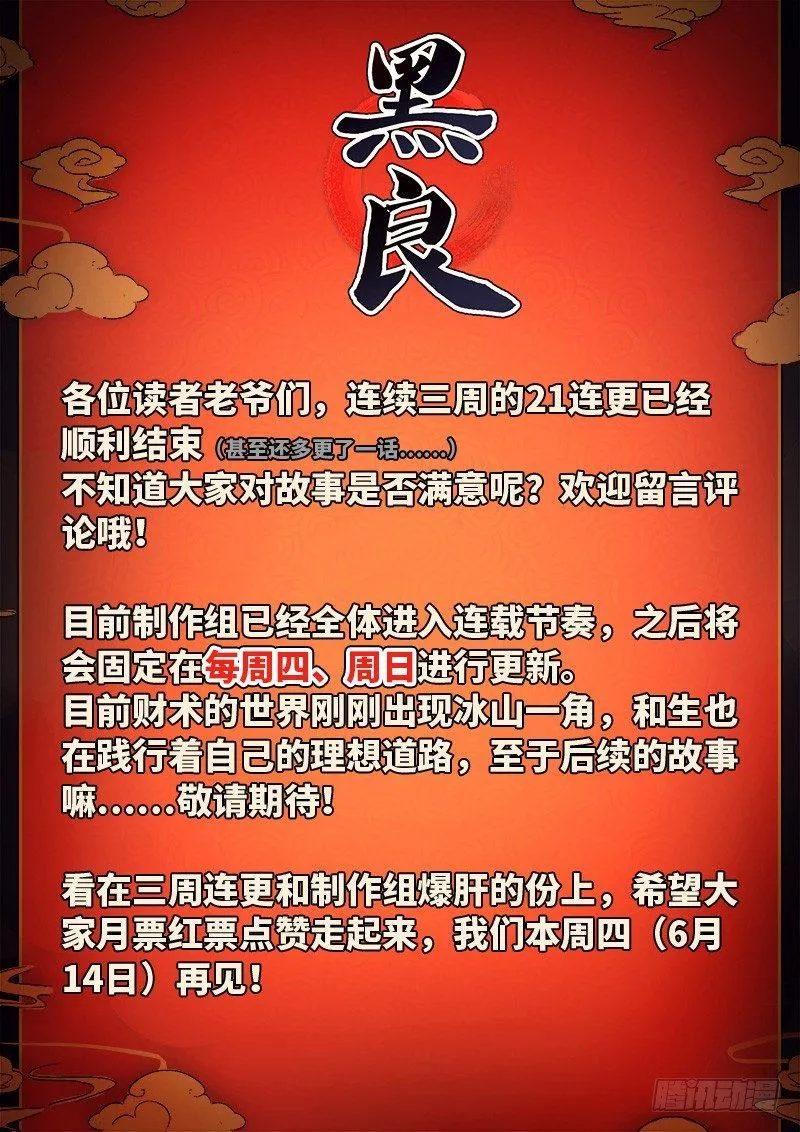 第二十二话 第14页