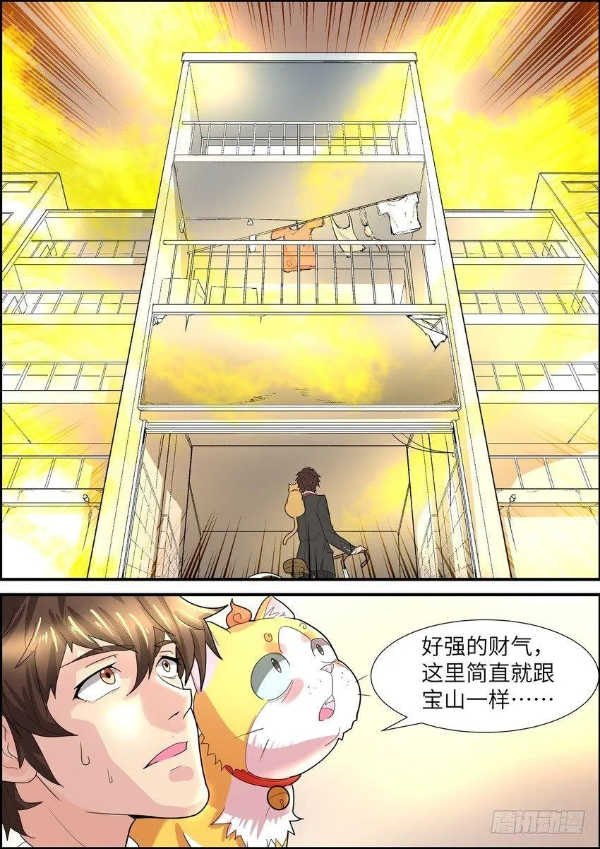 第二十四话 第4页