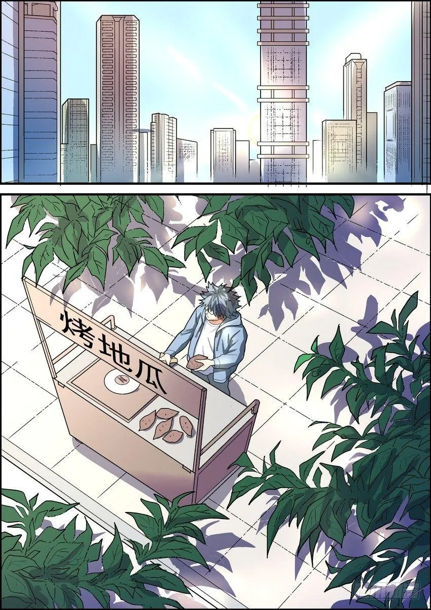 第二十六话 第1页