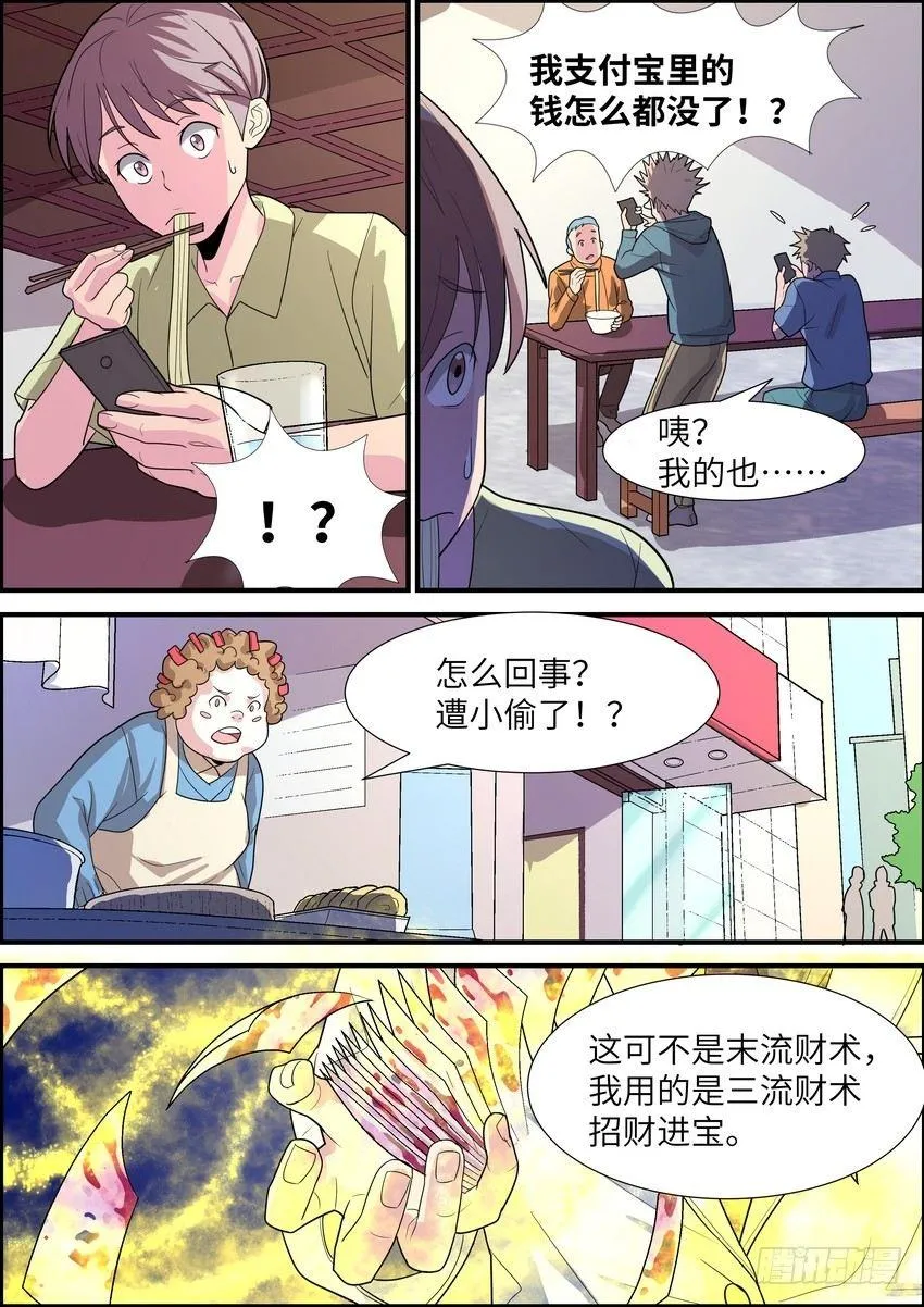 第三十话 第1页