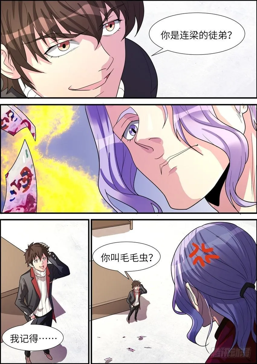 第三十话 第2页