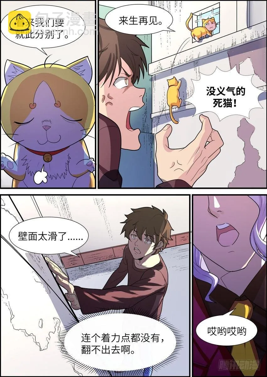 第三十一话 第2页