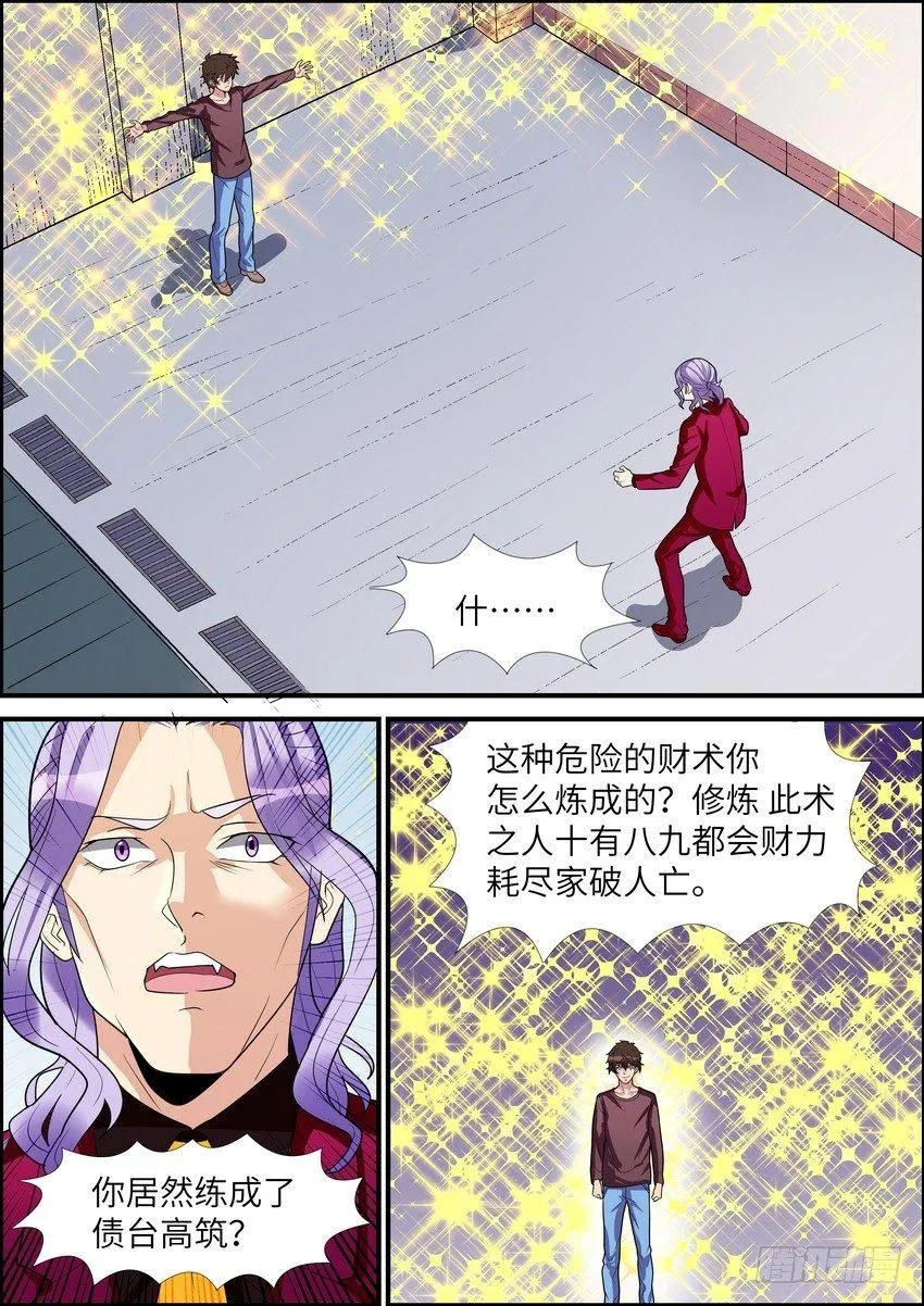 第三十一话 第6页