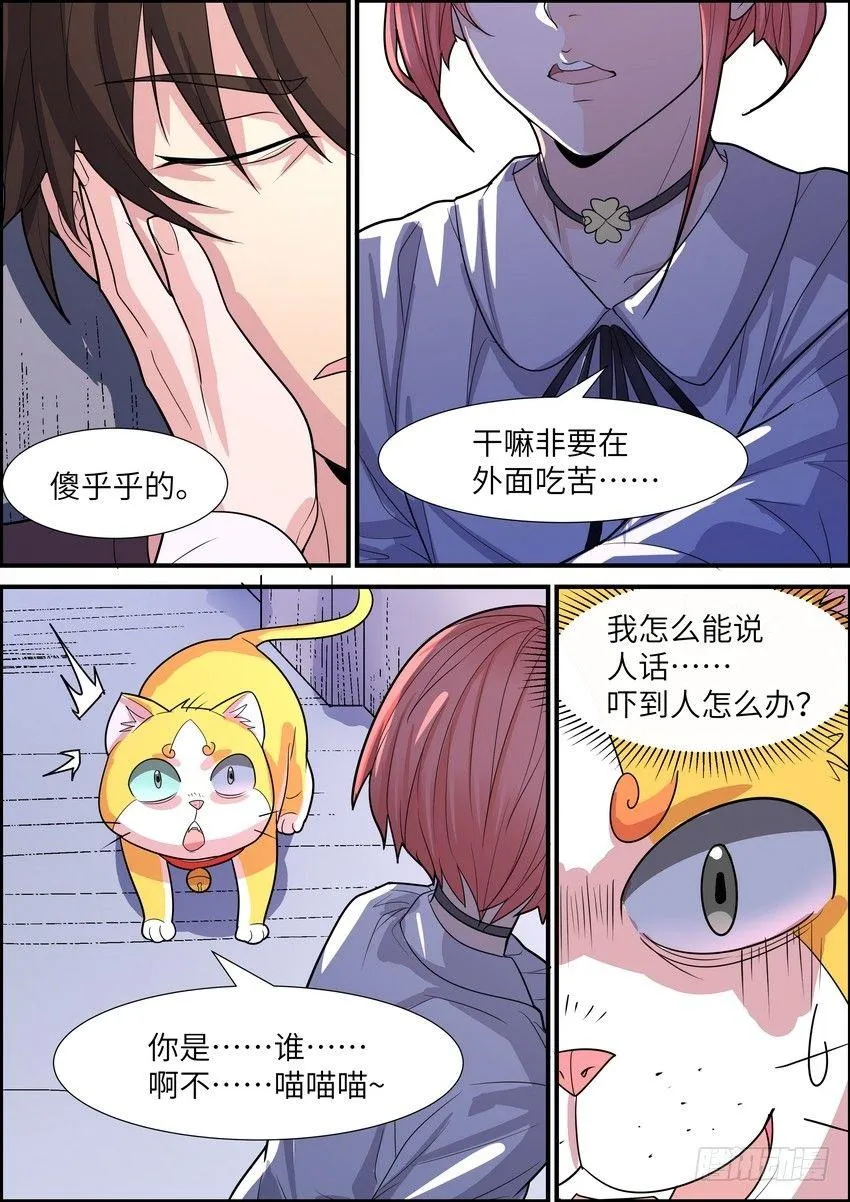 第三十二话 第1页