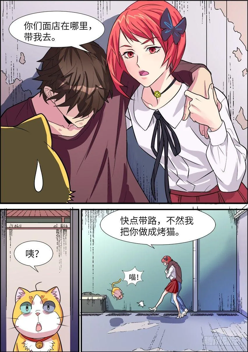 第三十二话 第2页