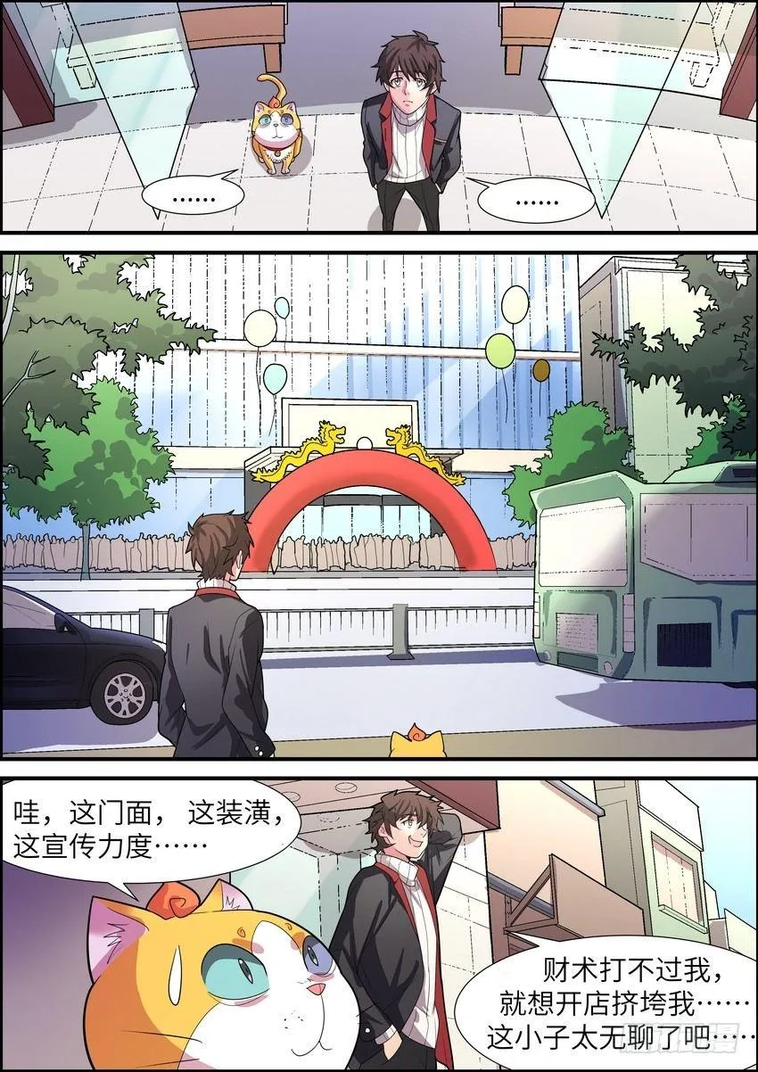 第三十二话 第6页