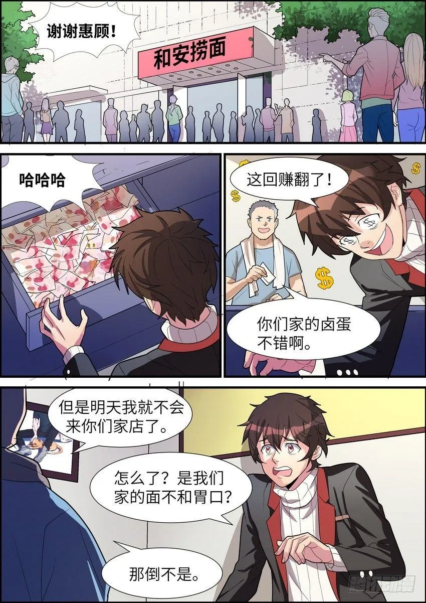 第三十五话 第1页