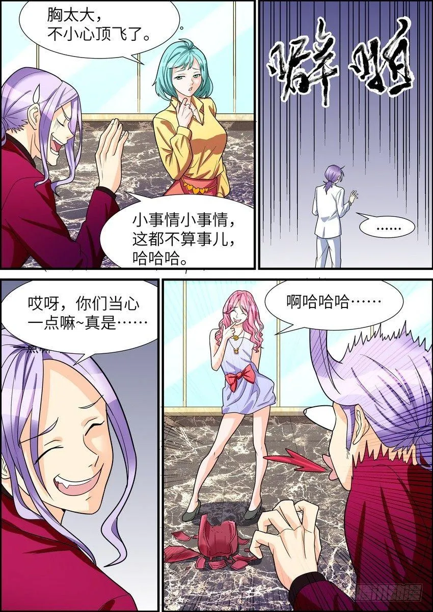 第三十八话 第4页