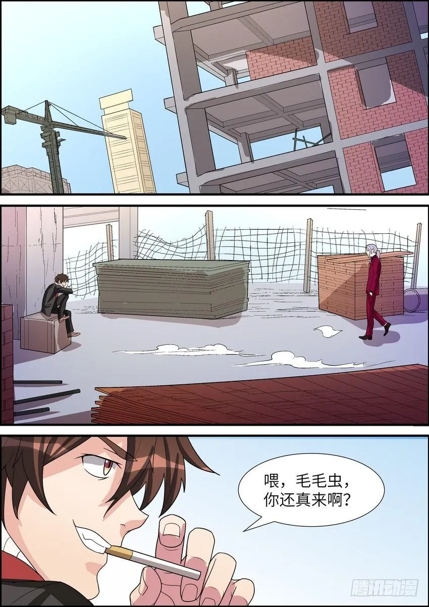 第三十九话 第4页
