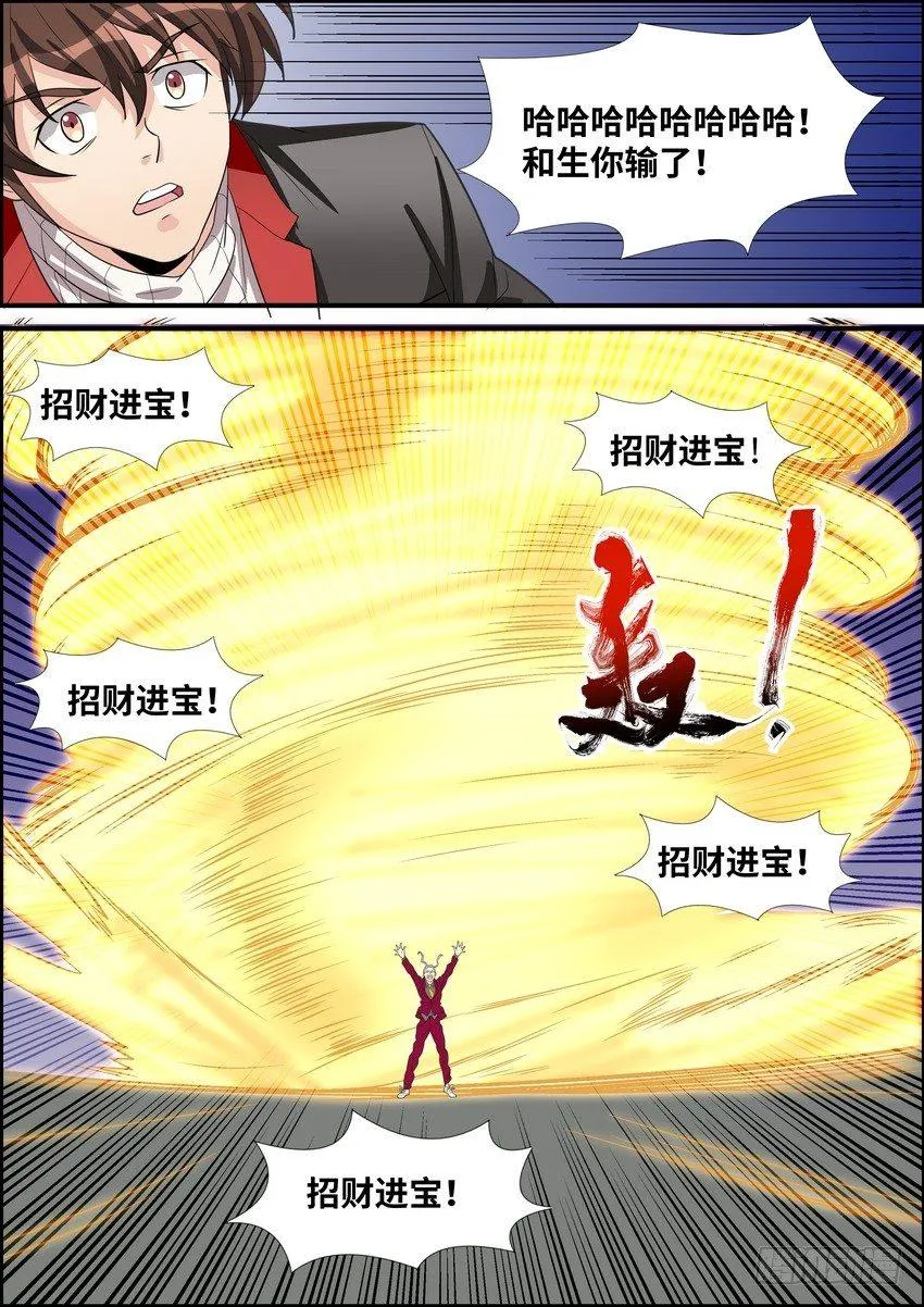 第三十九话 第8页