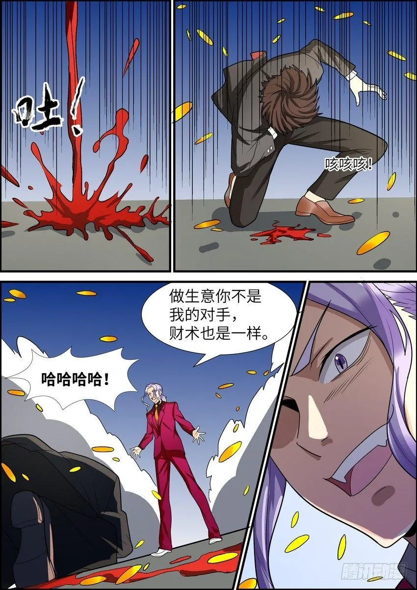 第四十话 第1页