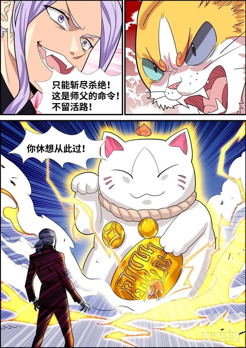 第四十话 第6页