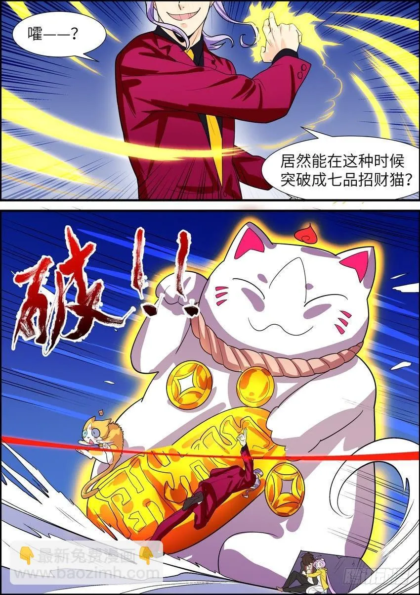第四十话 第7页