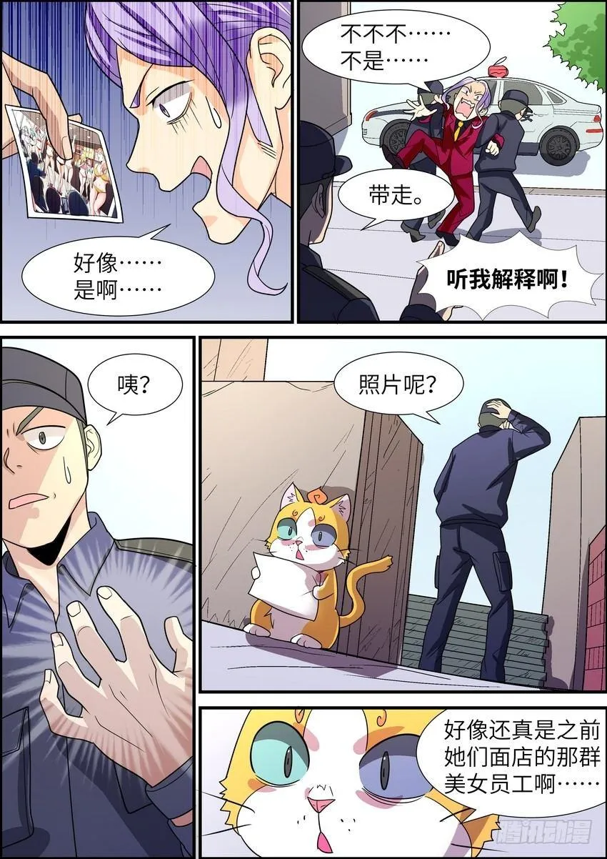第四十一话 第4页