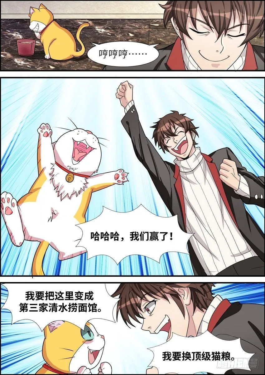 第四十一话 第13页