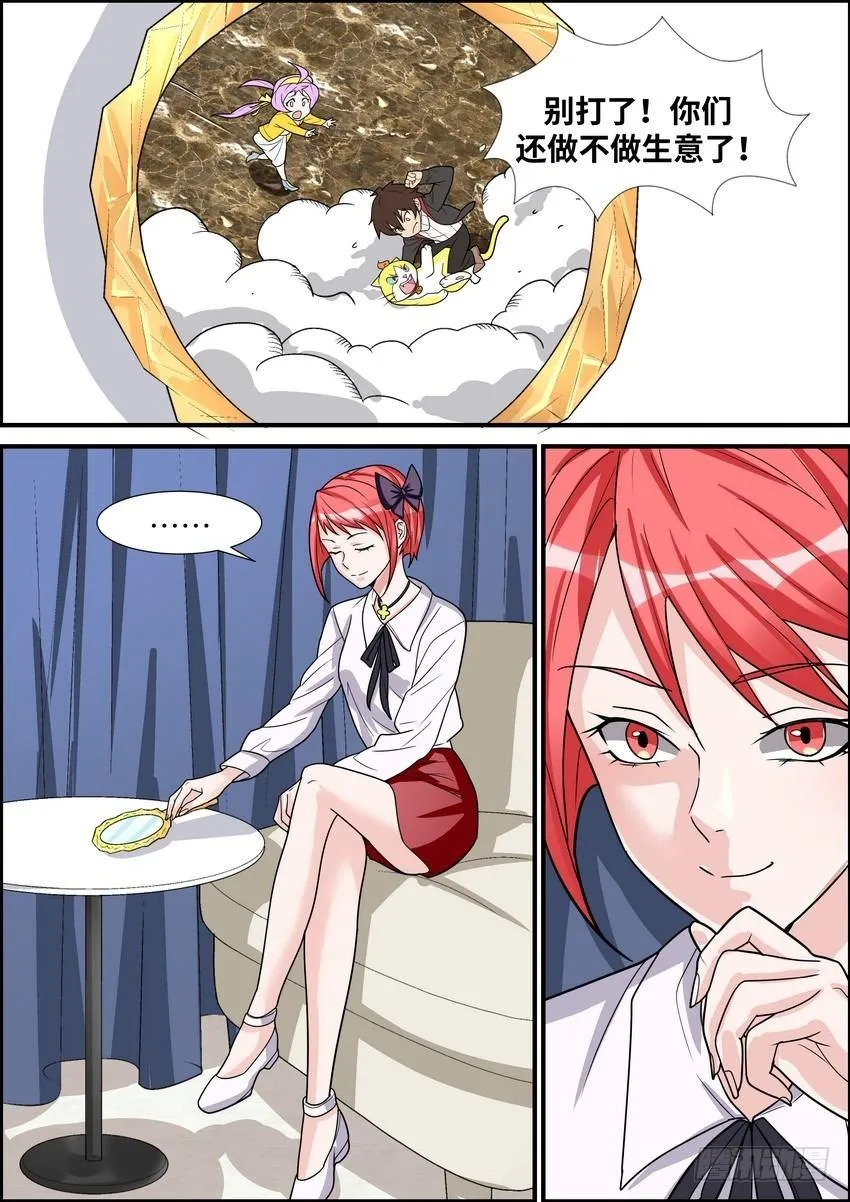 第四十一话 第15页
