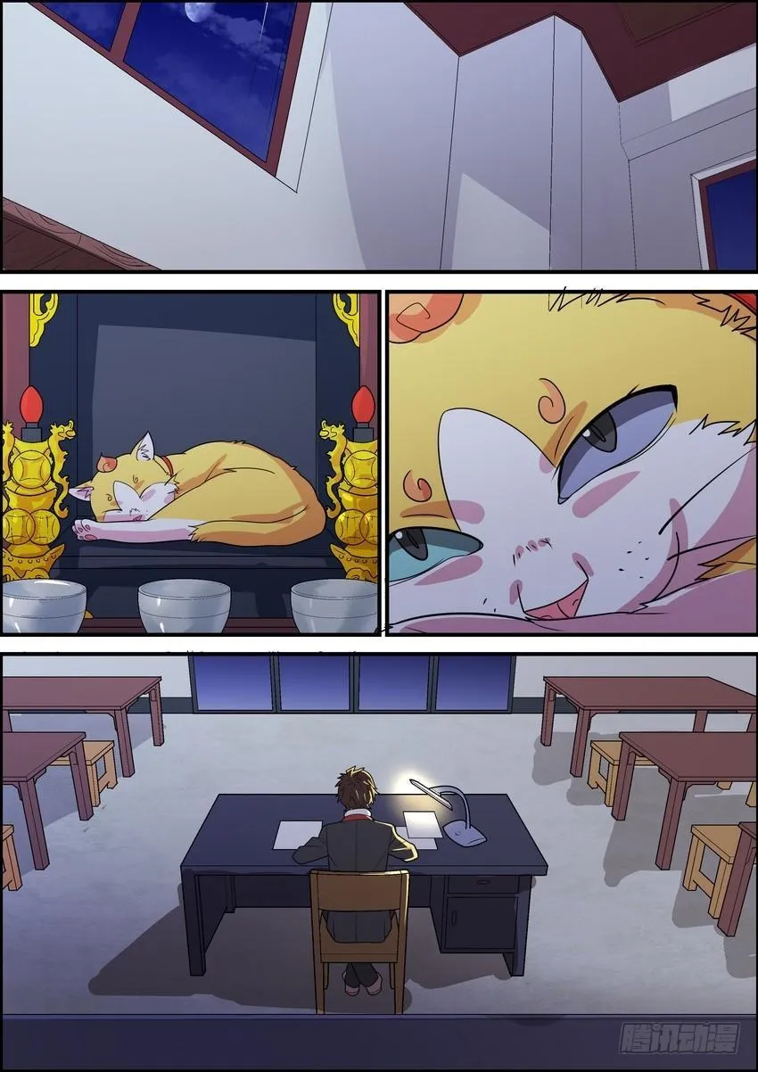 第四十三话 第6页