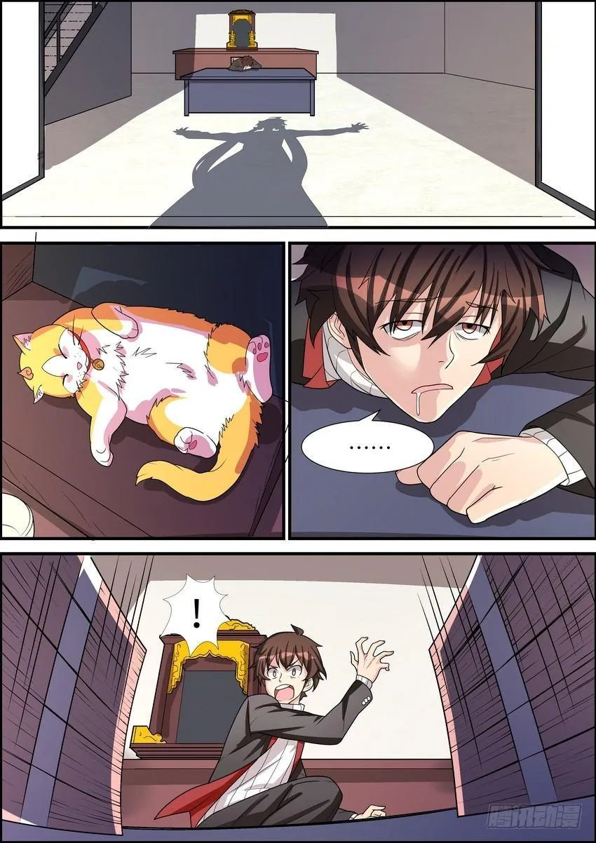 第四十三话 第8页