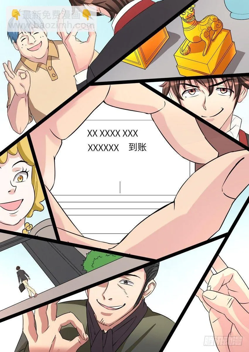 第四十四话 第7页