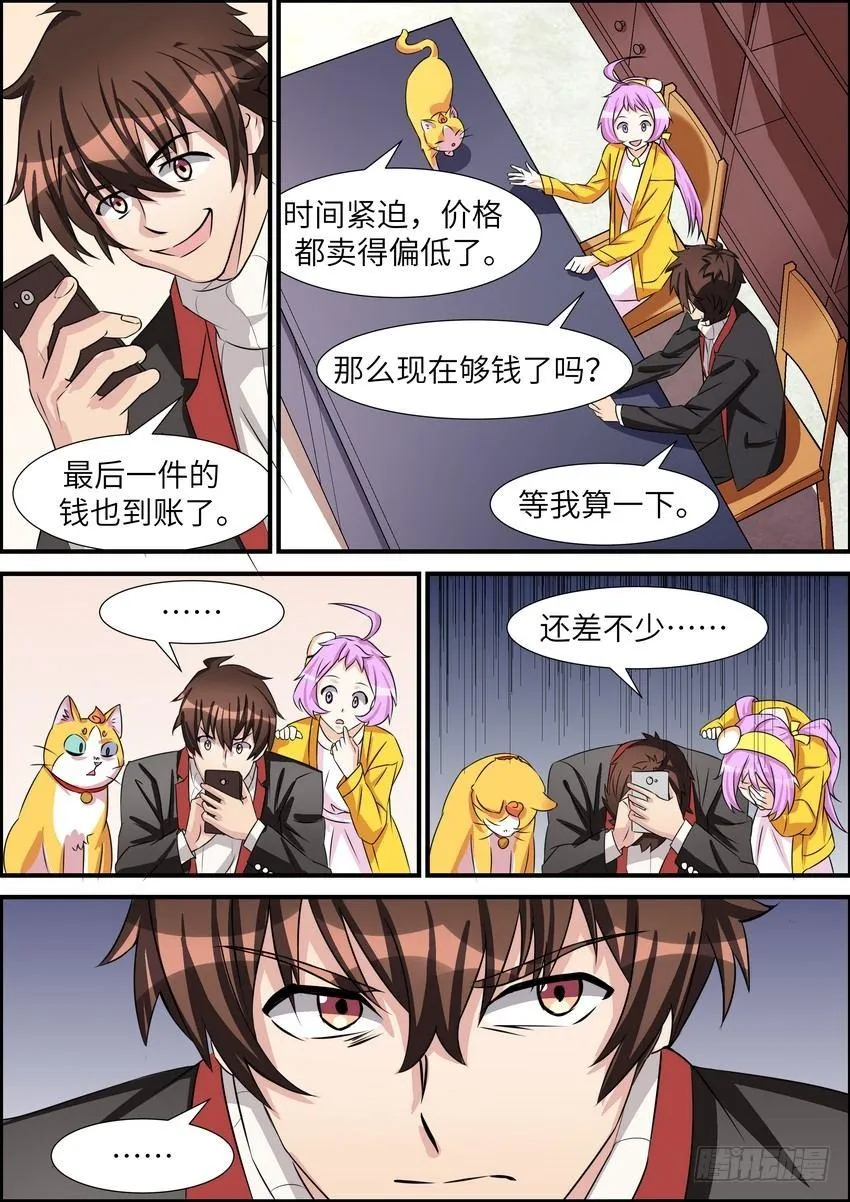 第四十四话 第8页