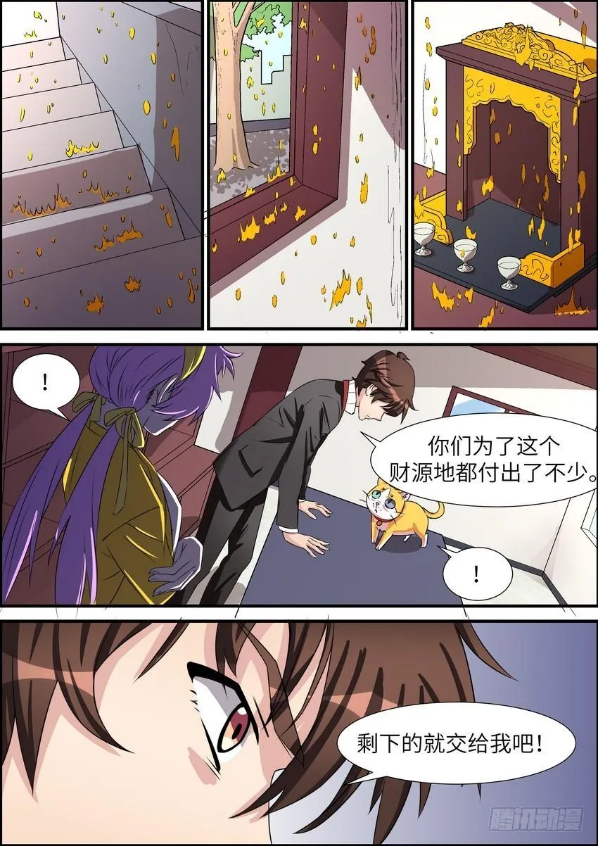 第四十四话 第9页