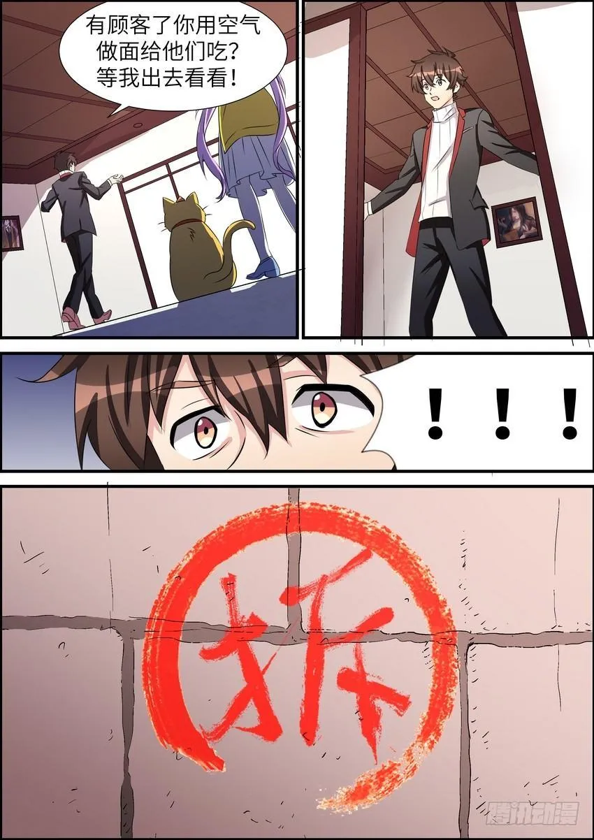 第四十五话 第10页