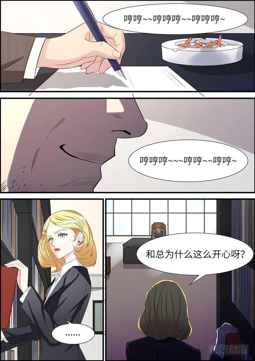 第四十六话 第5页