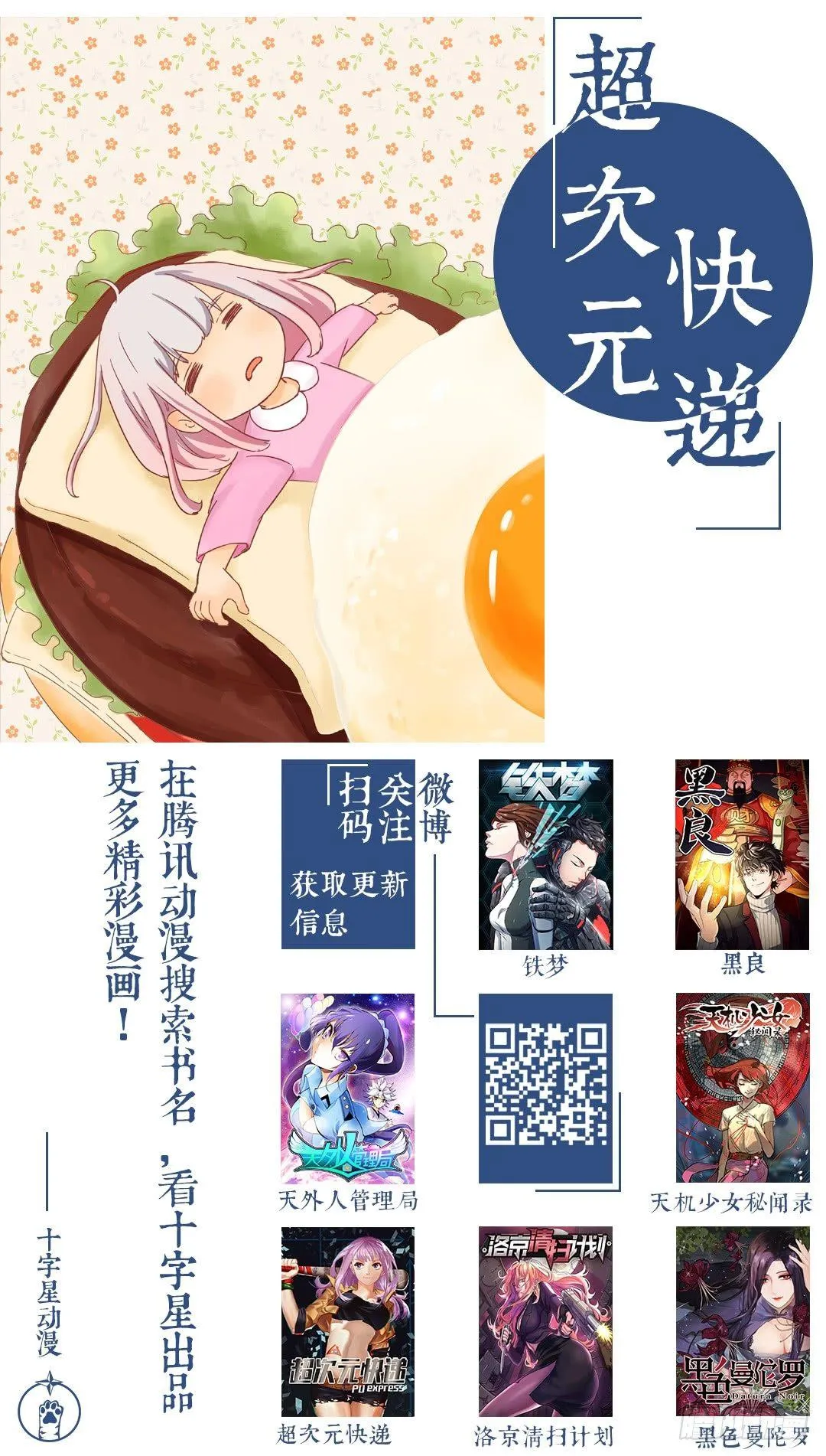 第四十六话 第9页