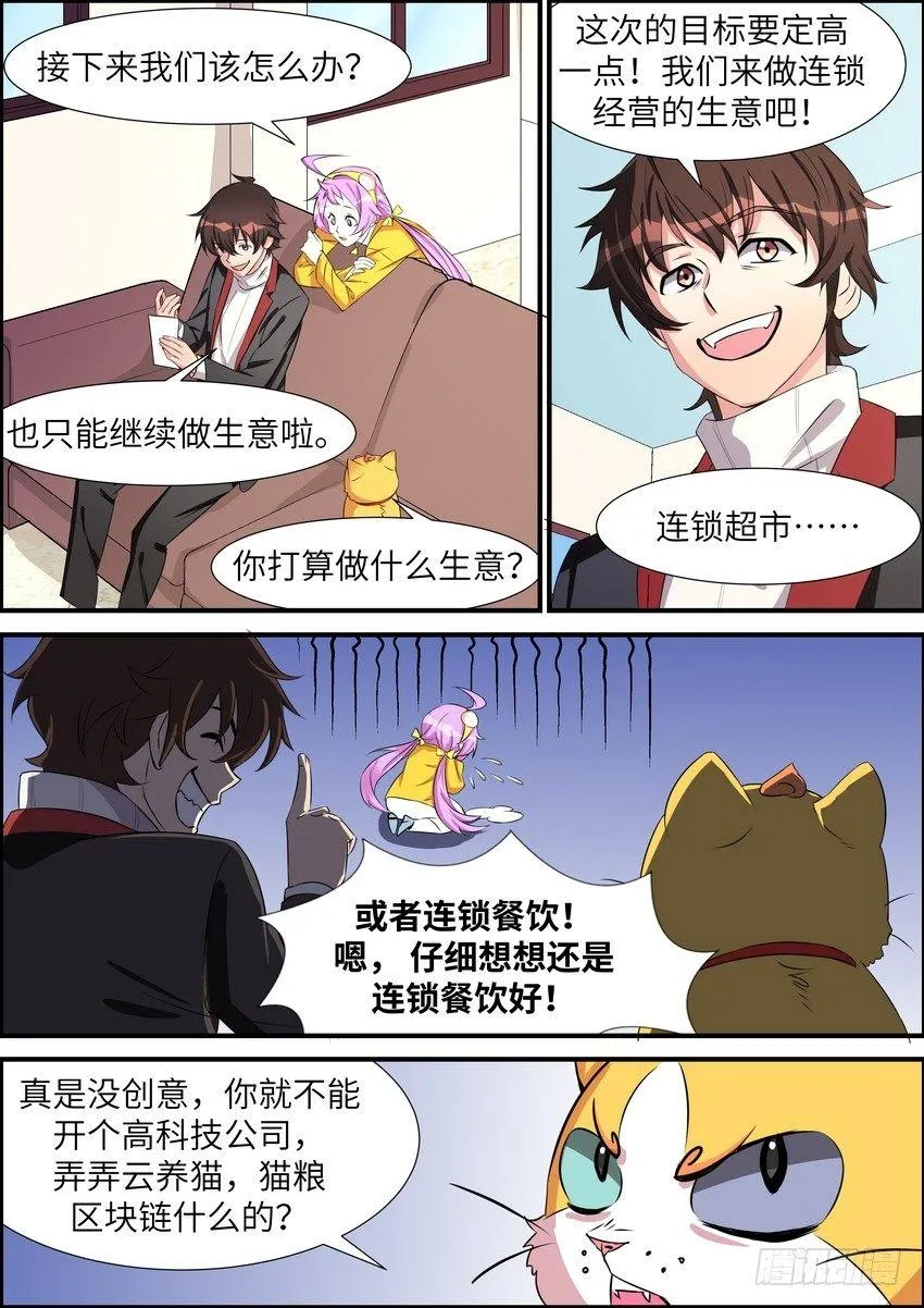 第四十七话 第1页