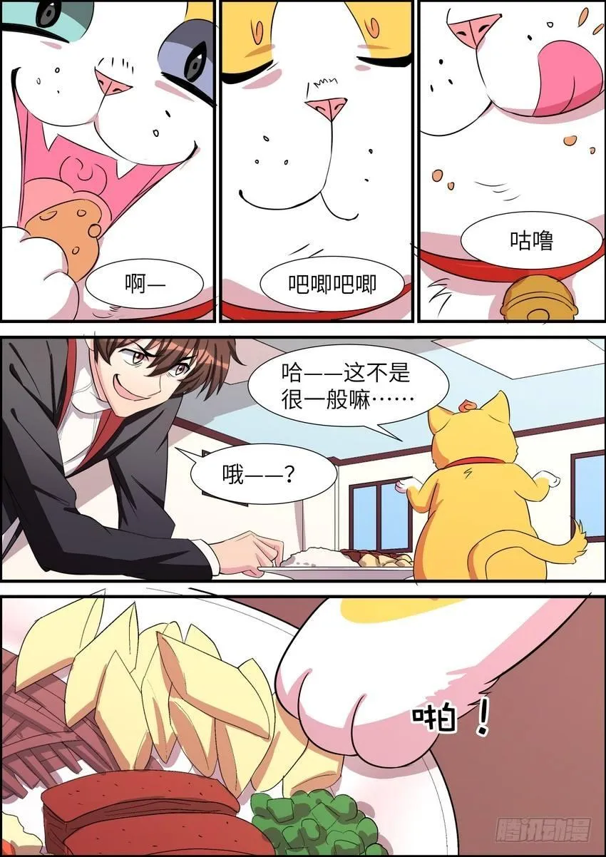 第四十八话 第1页
