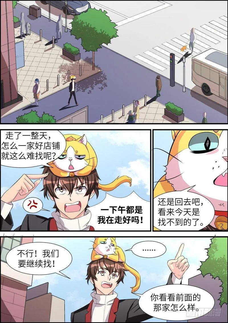 第四十九话 第1页