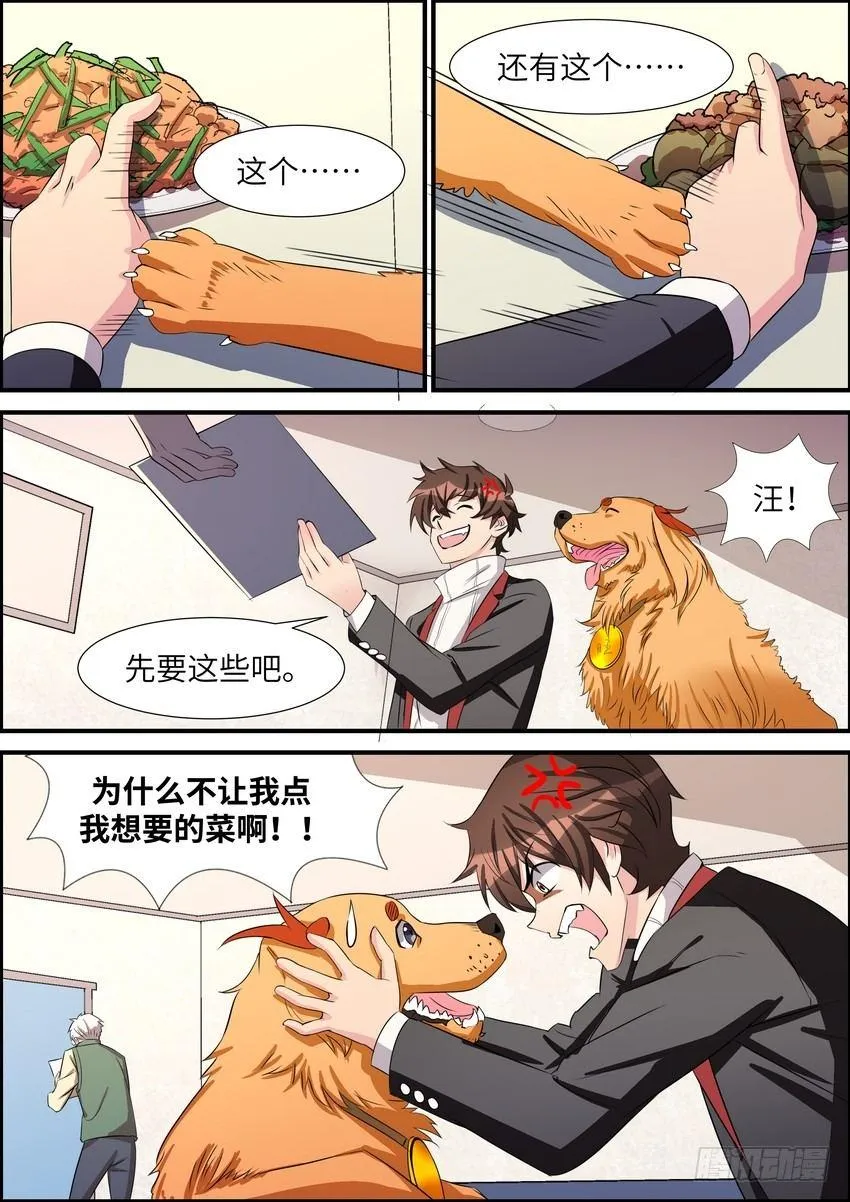 第五十一话 第1页