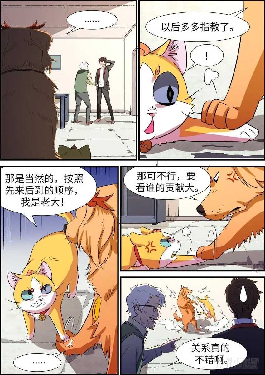 第五十二话 第2页