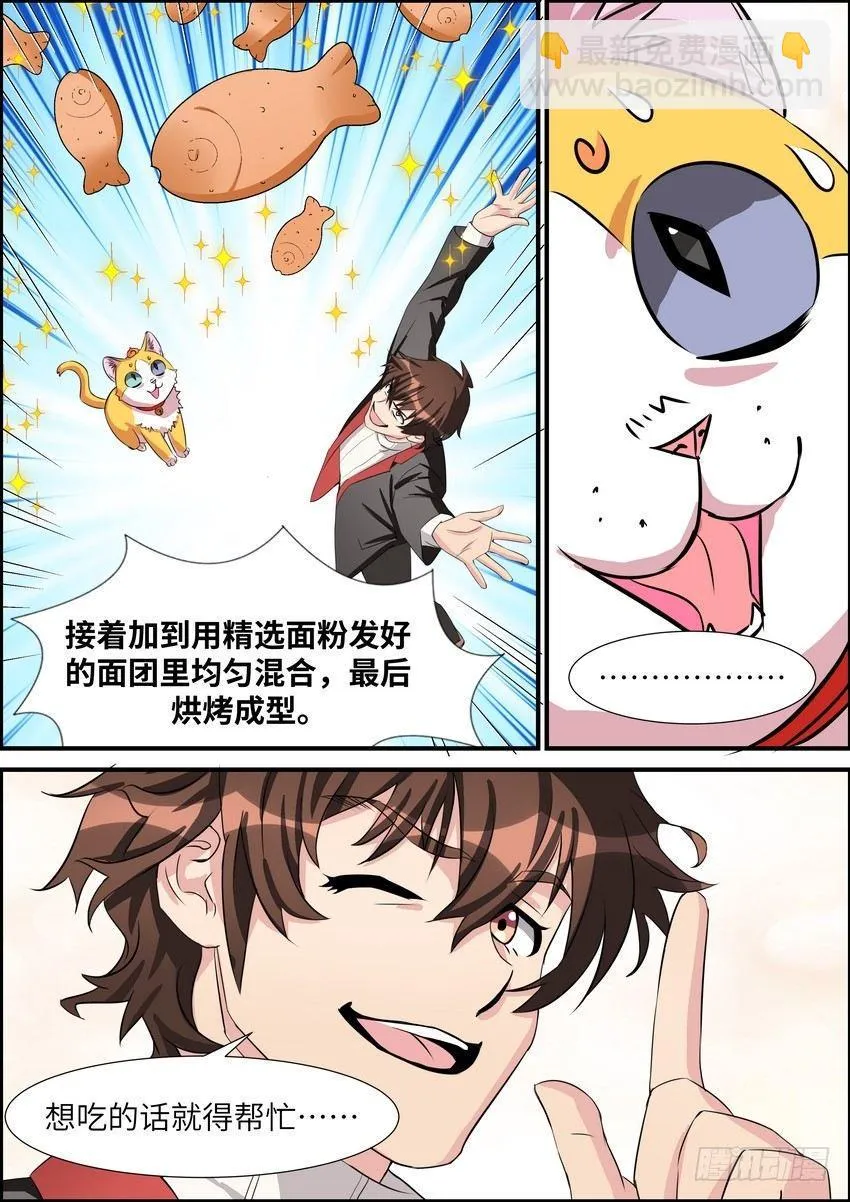第五十二话 第6页